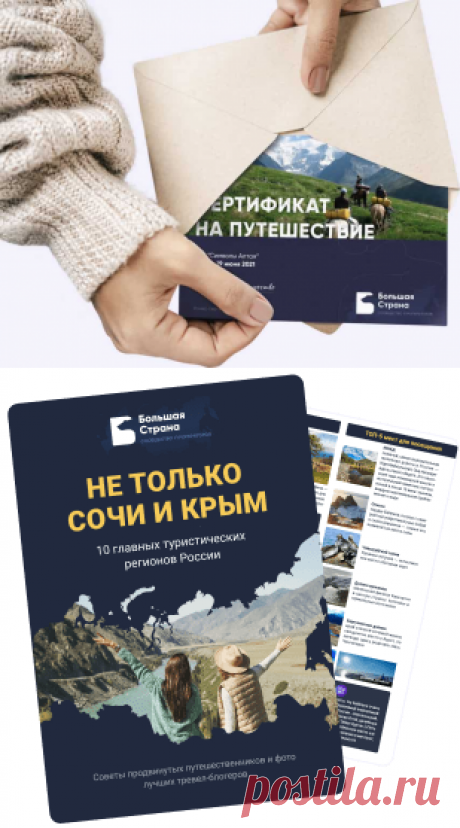 Все путешествия по России
от прямых организаторов!