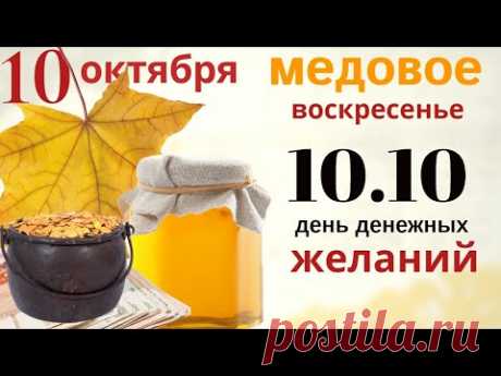 Капните мёдом на купюру чтобы деньги прилипали – и никогда не отлипали
