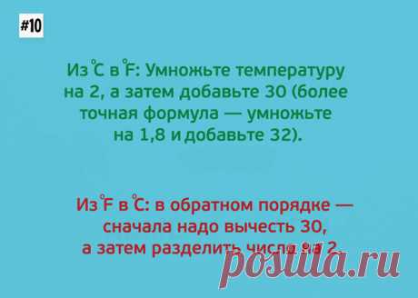 10 простых математических трюков – Фитнес для мозга