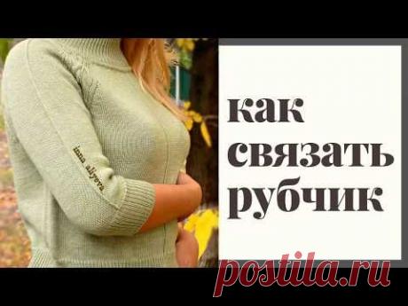 Как связать рубчик на полотне