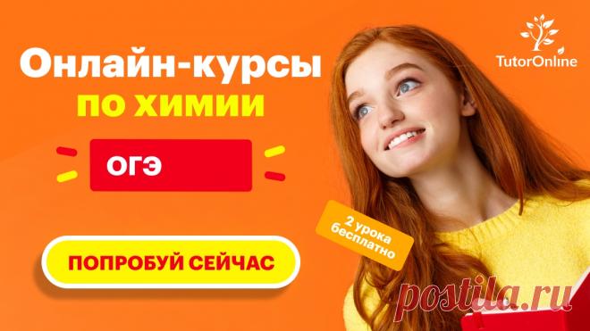 Онлайн-курсы по химии! Подготовка к ОГЭ с репетитором.



#огэ #репетитор #школа #математика #огэ2023 #подготовкакогэ #русскийязык #английскийязык #экзамены #образование #огэ2022 #англии #экзамен #english #учеба #алгебра #физика #вуз #огэматематика #поступление #репетиторпоматематике #русскии  #английский #курсы #огэфизика #огэпорусскому #огэответы #огэрусскийязык #огэистория #огэматематикапрофильный #огэхимия #огэпрофиль #огэфизика2023 #огэна100 #огэматематика2023 #огэпохимии
