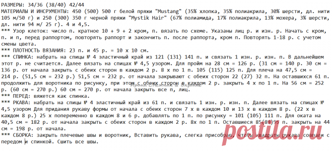 Интересный свитер спицами в технике ленивого жаккарда