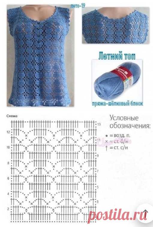 Топы, блузки, кофты, пуловеры крючком (идеи+схемы) | Вязание. Творчество. Кулинария | Дзен