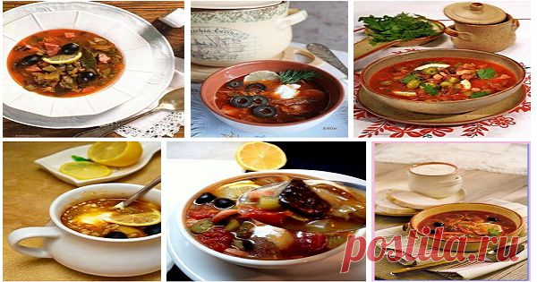 РЕЦЕПТЫ И СОВЕТЫ ХОЗЯЙКАМ: Шесть рецептов отменных мясных солянок. Такой супчик как солянка может быть приготовлен по-разному, и речь не только о мясных, грибных, овощных солянках...