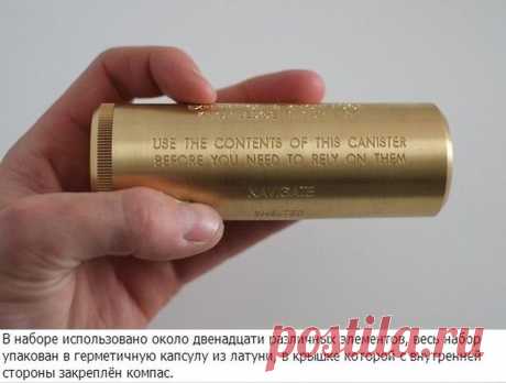 Миниатюрный набор для выживания!.