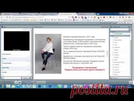 1. Мастер- класс система оплаты плюс инфопартнерка.