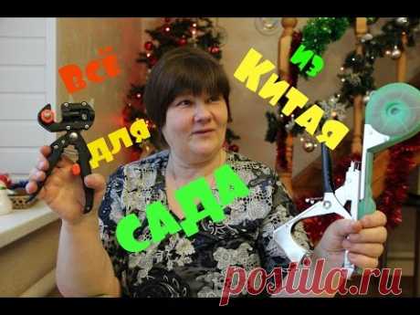 Прибамбасы для сада из Китая.