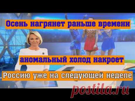 Согласно Прогнозам Синоптиков, в Ближайшие Дни Ожидается Значительное Понижение Температуры