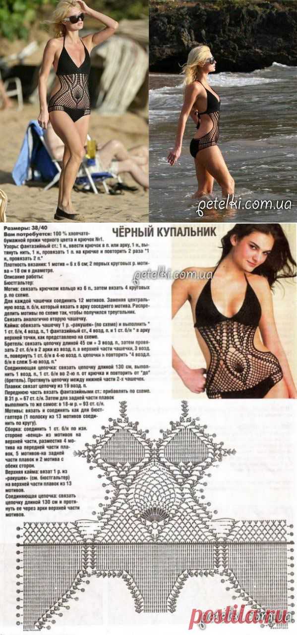 Купальник Пэрис Хилтон. Описание и схема