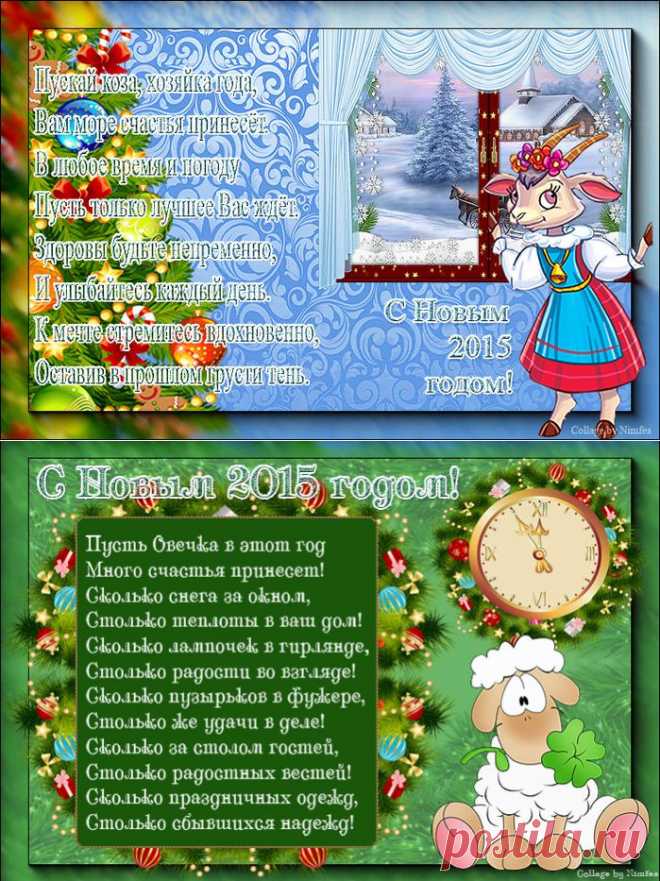 сообщение Всё_для_блога : Открыточки "С Новым годом!" (22:51 03-12-2014) [4837183/345427418] - kotenkova_elena@bk.ru - Почта Mail.Ru