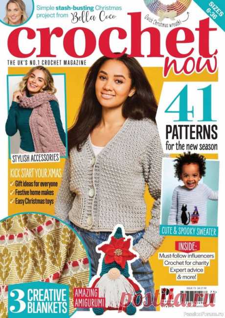 Журнал "Crochet Now" №73 2021. Много схем | Вязаные крючком аксессуары