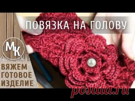 Haarband mit Blume, einfaches stricken und häkeln, Blumen häkeln, FESTZUG, Geschenke - YouTube