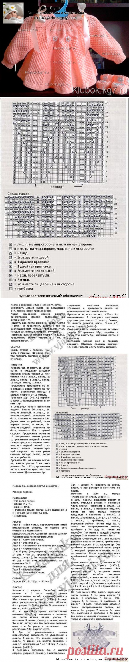 (53) Одноклассники