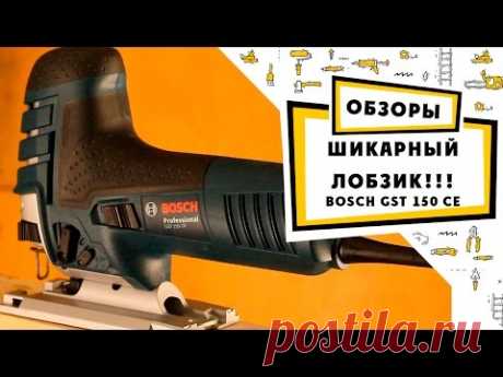 лобзик bosch