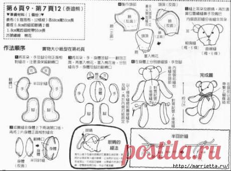 Шьем медведя из старых джинсов. Выкройка игрушки