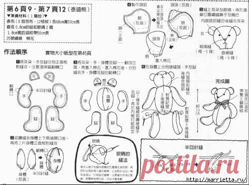 Шьем медведя из старых джинсов. Выкройка игрушки