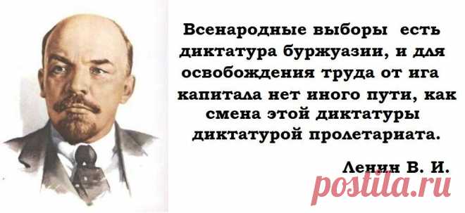 Диктатура буржуазии....или пролетариата | Мысли и по волне моей памяти | Яндекс Дзен