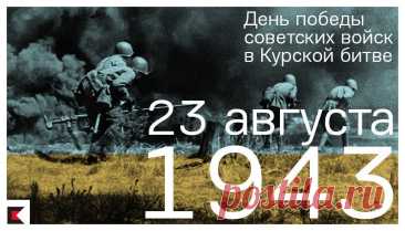 С Днём воинской славы России! Желаем всем крепкого здоровья, благополучия, мирного неба и успехов в делах на благо Отчизны!&quot; С акцентом на ветеранов.