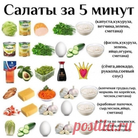 Вкусные и быстрые салатики)