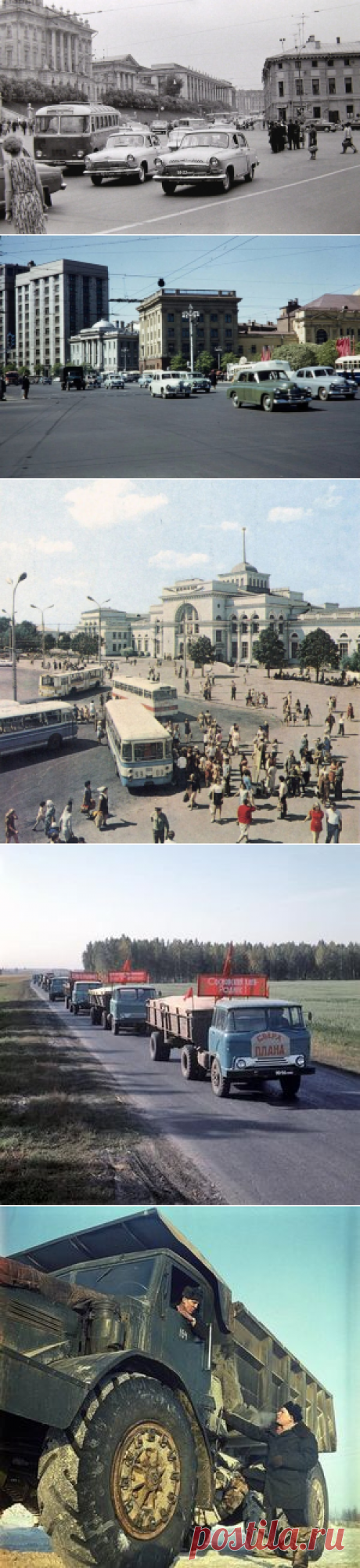 Теплые фотографии времен СССР с советскими автомобилями