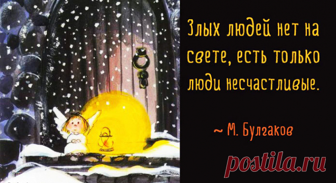 Просто хорошие цитаты о жизни и взаимоотношениях