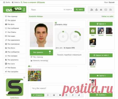 https://suhba.net/reg62820 Новая соц-сеть...!!!