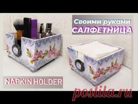 Салфетница. Декупаж. Как сделать ножки своими руками.