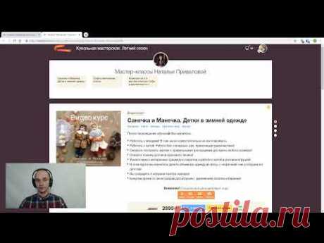 Наталья Привалова.Кукла для куклы. Завершаем образ игрушки при помощи ваты!.