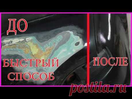 БЫСТРЫЙ РЕМОНТ трещины бампера / БЕЗ ПАЙКИ / БЫСТРЫЙ СПОСОБ ШПАТЛЕВАНИЯ