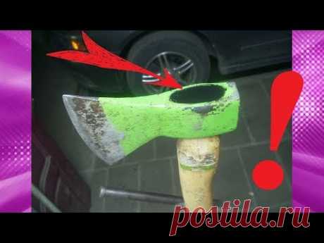 КАК НАСАДИТЬ  НАДЁЖНО И ПРОСТО ТОПОР, МОЛОТОК И Т. Д. БЕЗ КЛИНА НА РУКОЯТЬ!