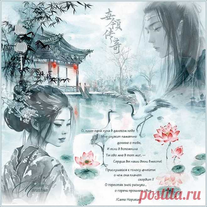 О, лишь одна луна в далеком небе ~ Открытка (плейкаст)