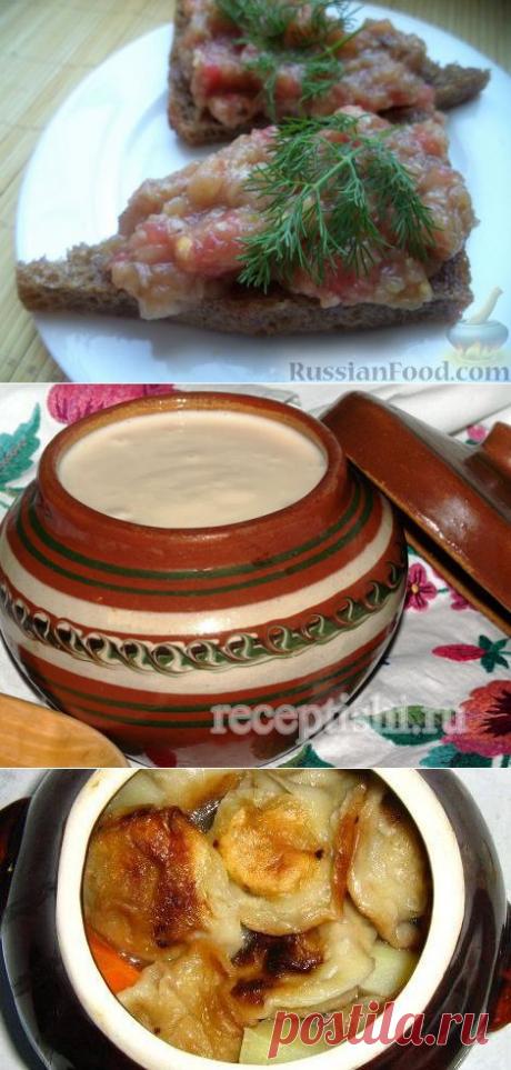 Как сделать вкусные пельмени в горшочках | Ваши любимые рецепты