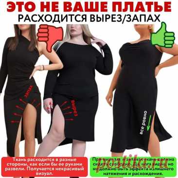 Пин на доске Стилистика