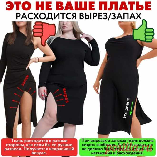 Пин на доске Стилистика