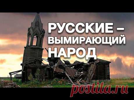 Кто будет жить в России после русских? // Людмила Фионова #ДемографическаяКатастрофа​ Геноцид Русских