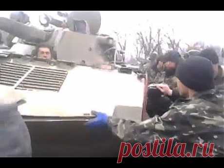 Украинская военная бронетехника давит мирных жителей Донбаса (видео) - 17 Марта 2014 - Рекламно-информационный портал «Прораб Днепропетровщины