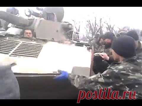 Украинская военная бронетехника давит мирных жителей Донбаса (видео) - 17 Марта 2014 - Рекламно-информационный портал «Прораб Днепропетровщины