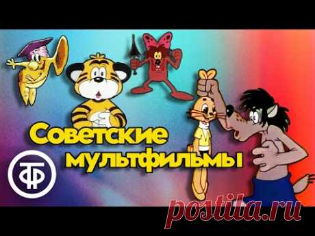 Советские мультфильмы художника-мультипликатора и режиссера Юрия Бутырина