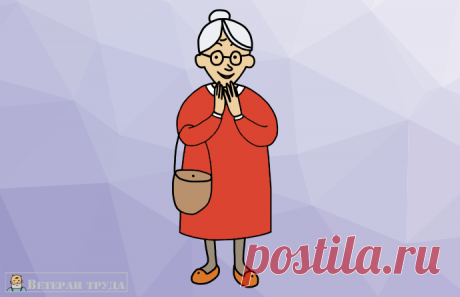 Пенсионерам положена компенсация на бытовую технику. Как получить? | ВЕТЕРАН ТРУДА | Яндекс Дзен