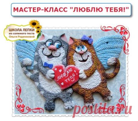 Соленое тесто