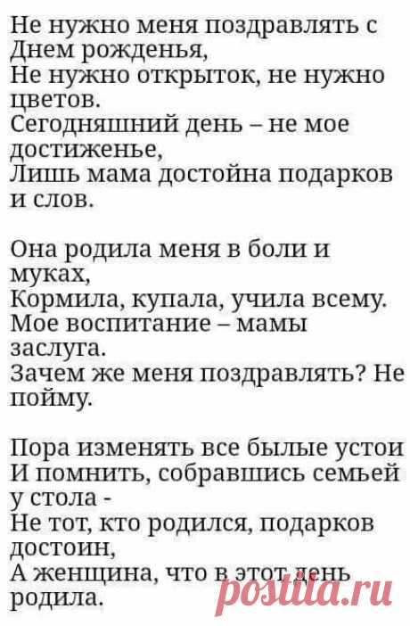 Маме