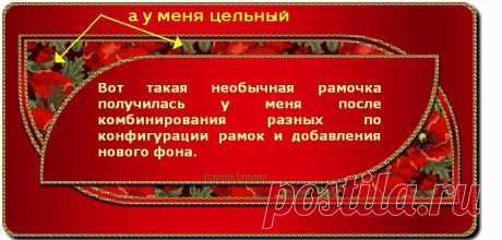 Объемные рамки разной конфигурации. Без фотошопа!.