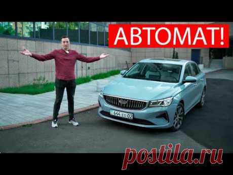 ПОЧИТАЛИ комментарии и ДАЛИ подогревы и АВТОМАТ! ЛУЧШИЙ седан на нашем рынке? Geely EMGRAND для РФ