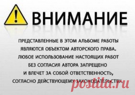 Защита авторских прав в интернете | ЮРИДИЧЕСКИЙ ПОРТАЛНо время идет, а вместе с ним не стоит на месте и изобретательность плагиаторов. Я давно знал про систему страхования контента путем депонирования, но все не было времени этим заняться вплотную. А теперь на одном из форумов я опять наткнулся на эту тему, поэтому в этот раз решил основательно изучить, что и почем, не откладывая на завтра.
Итак, как правило, защита авторских прав в интернете в части ко
