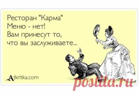 12 законов кармы, о которых мало кто знает