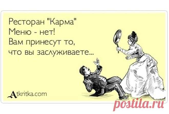 12 законов кармы, о которых мало кто знает