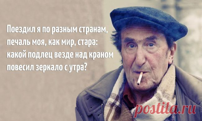 «Гарики» Игоря Губермана | Мир женщины