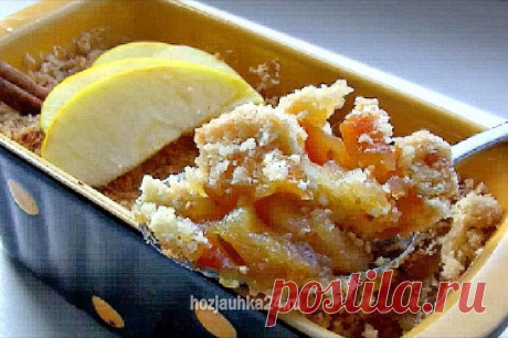 ЧУТЬ МЕНЬШЕ ЧАСА И ВКУСНЕЙШИЙ КРАМБЛ ИЗ ЯБЛОК ГОТОВ! ДЕЛИМСЯ РЕЦЕПТОМ ДЕСЕРТА. — Домашний уют