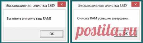 Как очистить оперативную память и повысить скорость компьютера