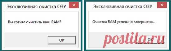 Как очистить оперативную память и повысить скорость компьютера